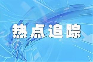 宋凯谈青少年足球：坚决杜绝假球默契球，断子绝孙脚等在球场出现